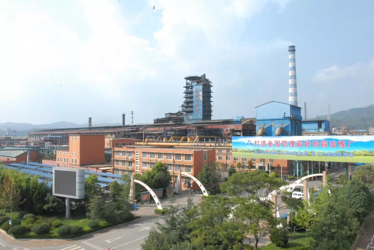 云南铜业(集团)有限公司所属冶炼加工总厂肇建于1958年,定名为"云南