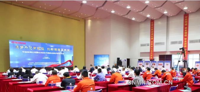 中金岭南2022年群众性技术革新成果评审发布会圆满落幕