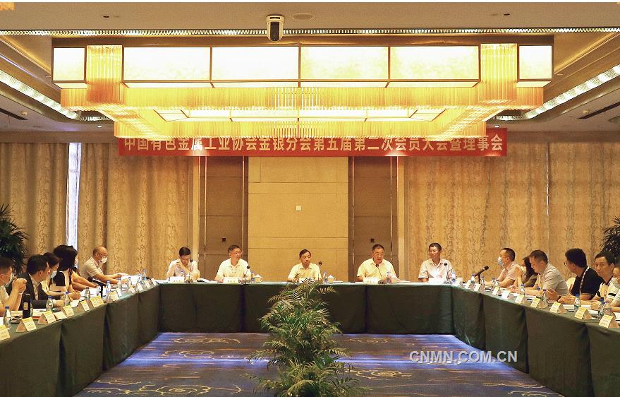 有色协会金银分会五届二次会员大会暨理事会在苏州召开