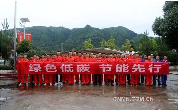 山东黄金集团助推绿色低碳发展