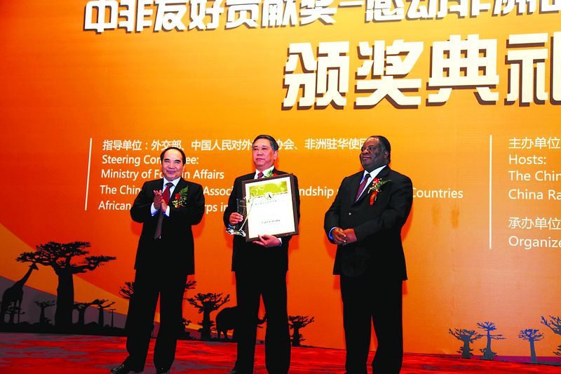 中国有色集团荣膺感动非洲十大中国企业之首