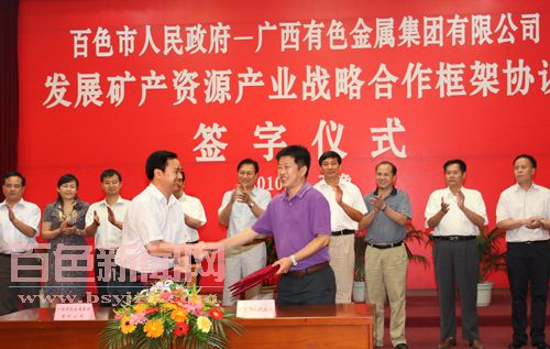 政企携手 打造广西有色金属产业基地