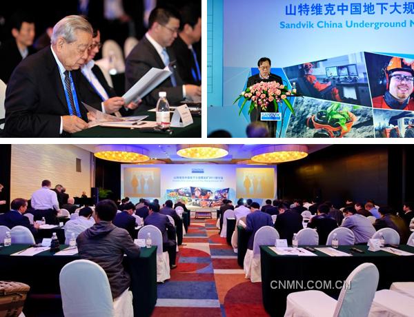 中国地下大规模采矿2011研讨会在南京召开