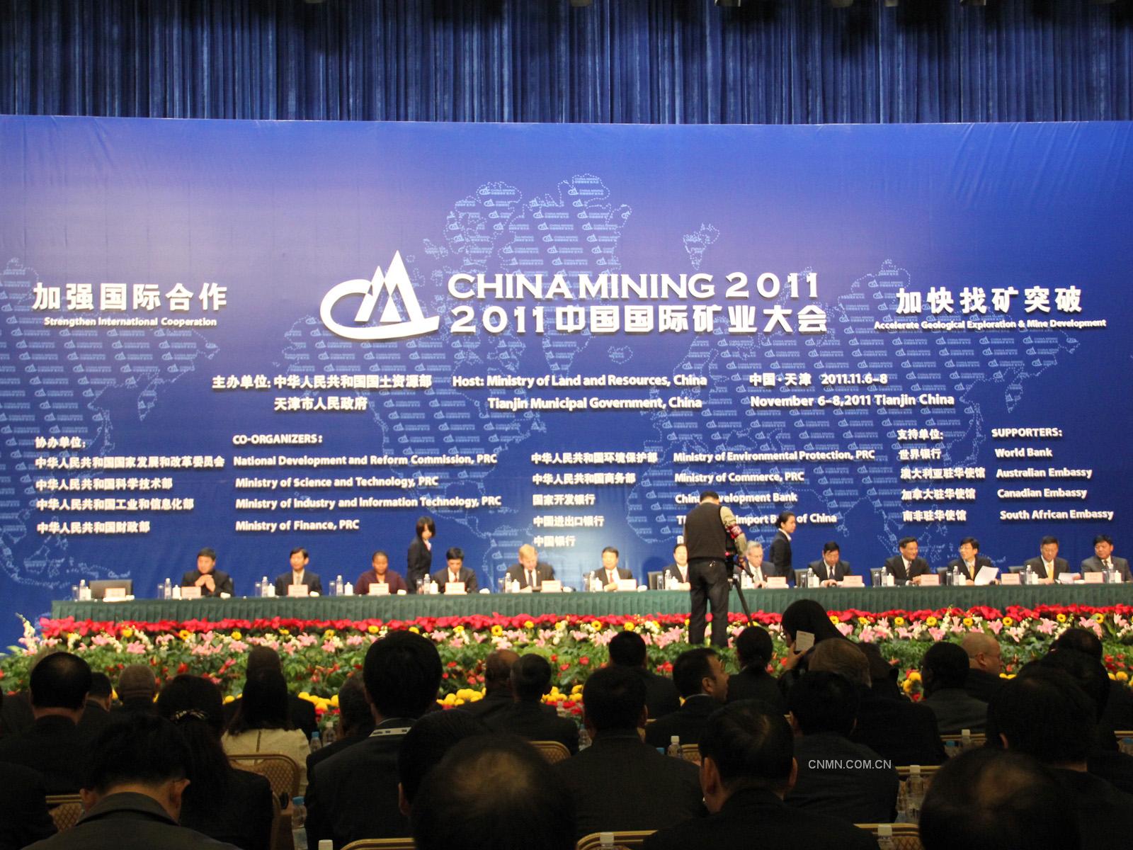 2011中国国际矿业大会 有色金属流光溢彩
