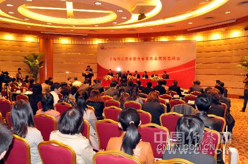上海市工商联有色金属贸易商会正式成立