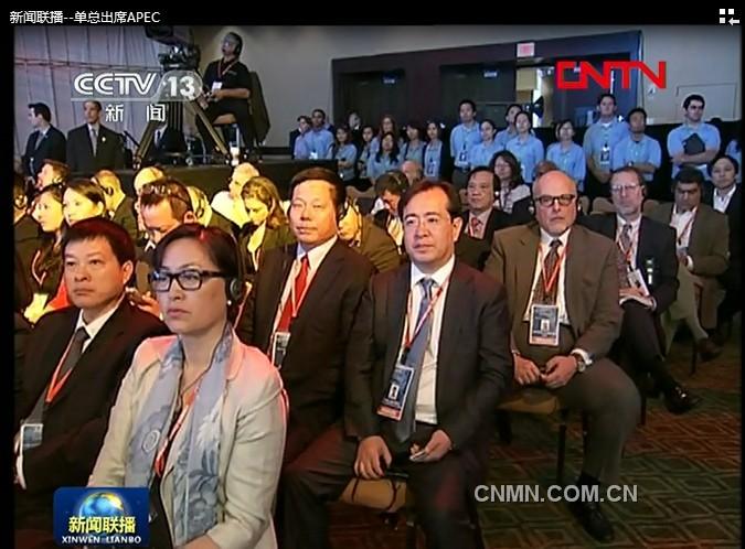 单九良代表泛亚交易所参加APEC峰会