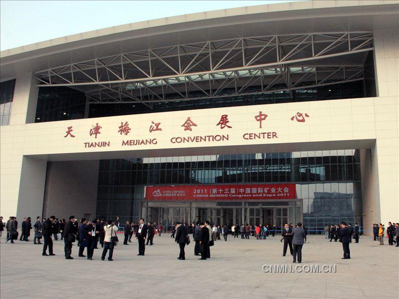 中国国际矿业大会有色记者现场直击