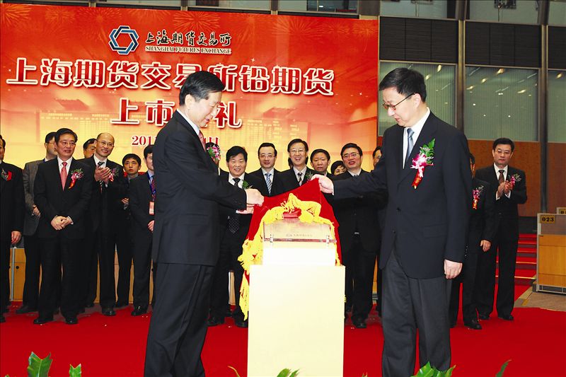 铅期货上市全球关注