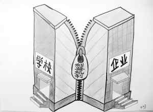 第五届有色金属人力资源开发高层论坛举行