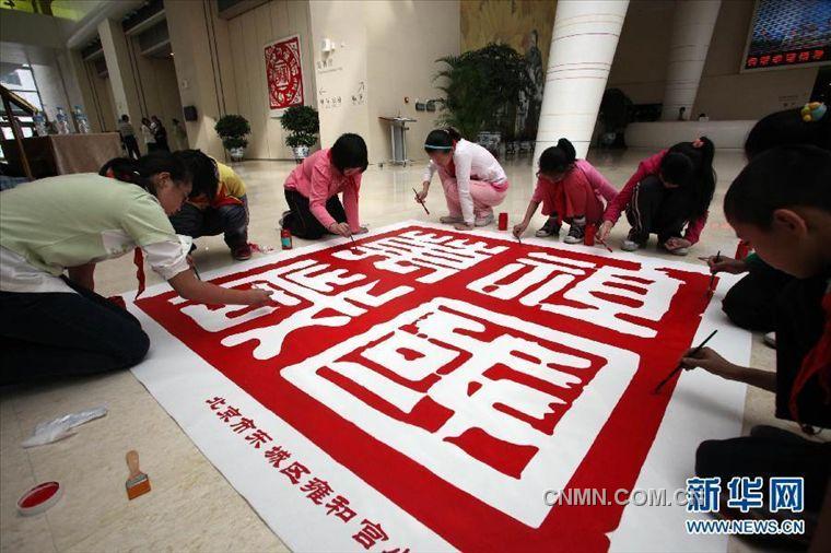 小学生学做“中国印” 为祖国62岁生日献礼