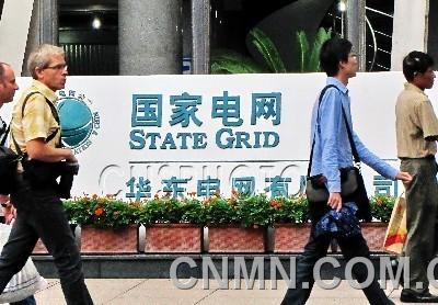 国家电网发布供电服务新“十项承诺”