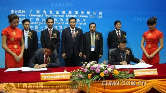 广西有色与广东企业共建100亿元产业基金