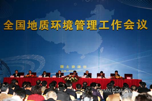 全国地质环境管理工作会议在南昌隆重召开