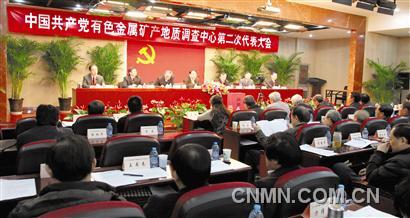 陈全训要求有色地调中心工作再上台阶