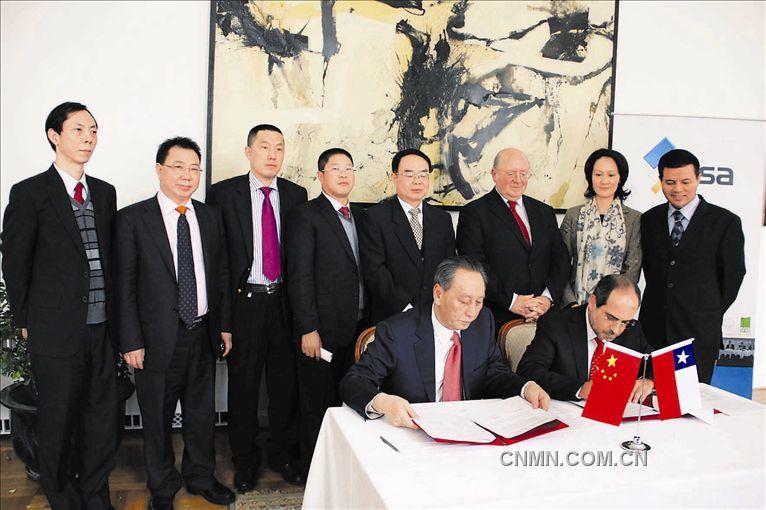 中国有色金属工业协会与智利FISA公司签署备忘录 陈全训、路易斯·施密特出席并致辞
