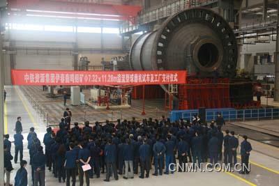 中信重工制造中国最大钼矿球磨机成功试车