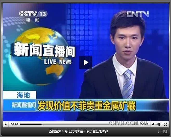 海地发现价值不菲贵重金属矿藏