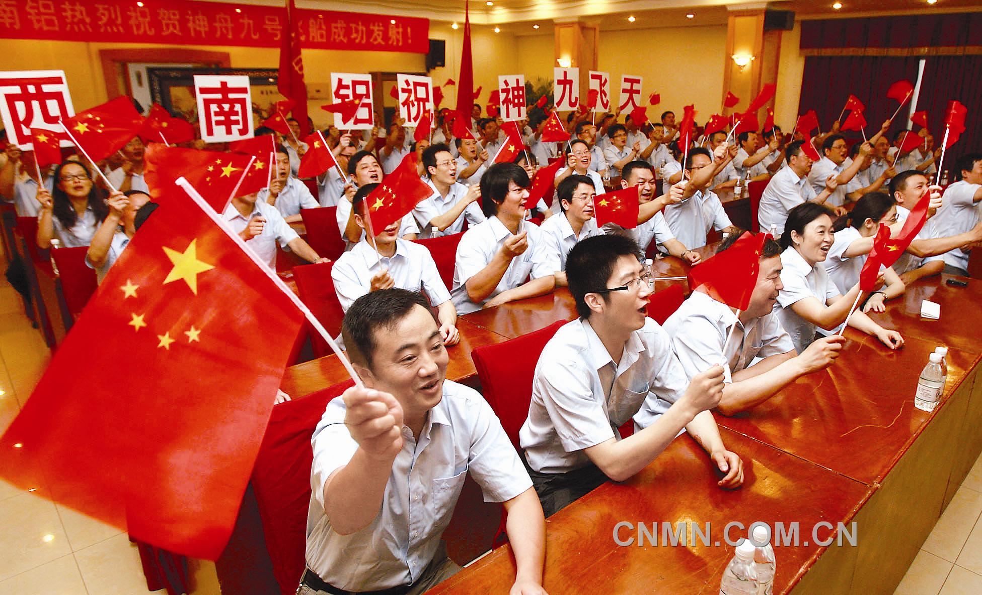 有色金属行业助“神舟九号”飞天