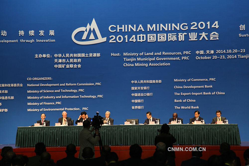 2014(第十六届)中国国际矿业大会花絮(一)