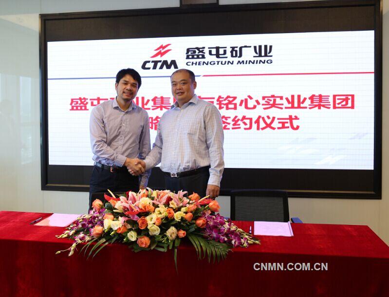 盛屯矿业和铭心实业共建黄金产业链联盟