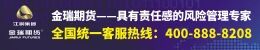 金瑞期货