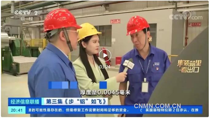神火集团上海铝箔公司：铝箔厚度相差0.001毫米，价格竟相差好几千元
