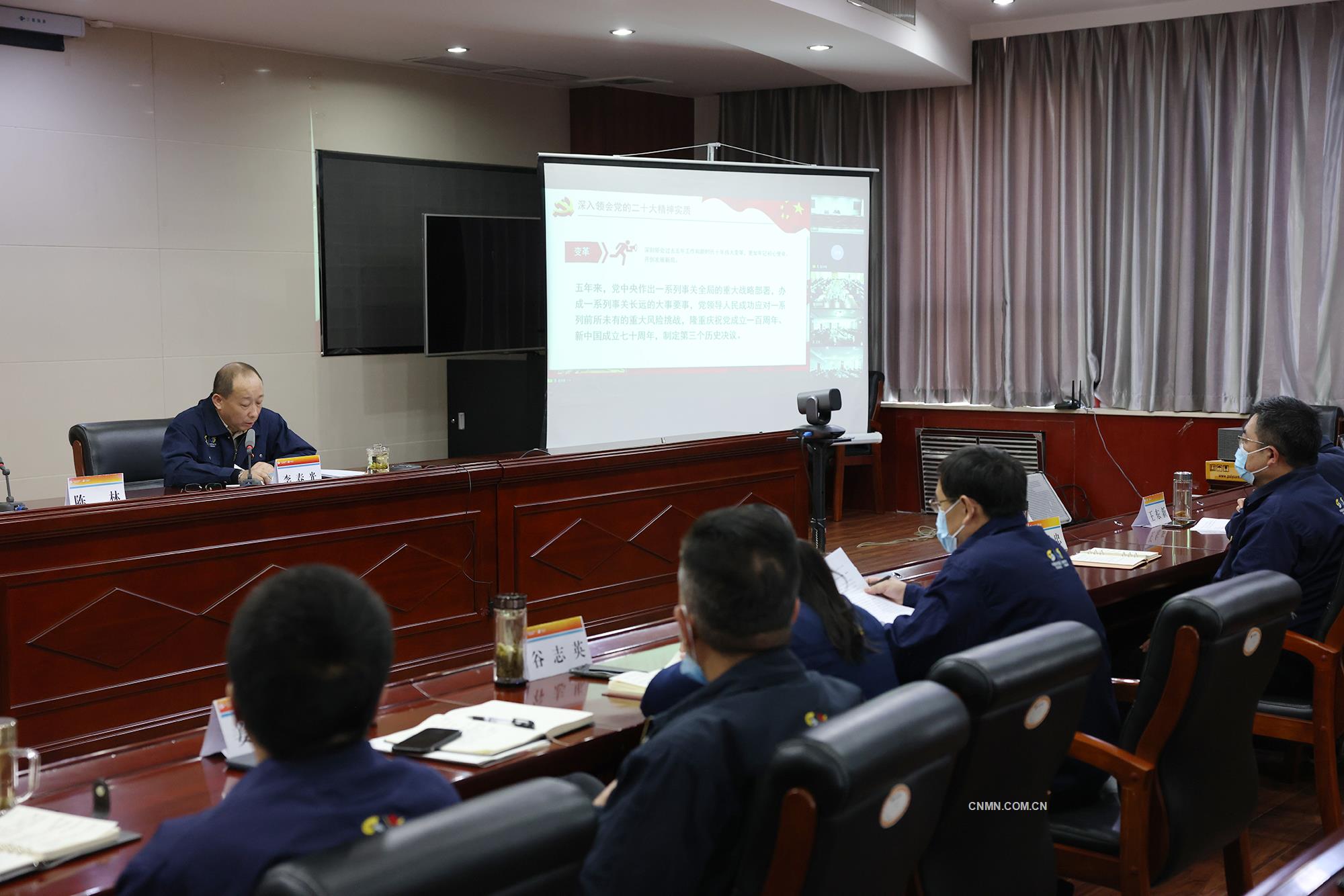 中色东方召开学习宣传贯彻党的二十大精神专题党课会议4
