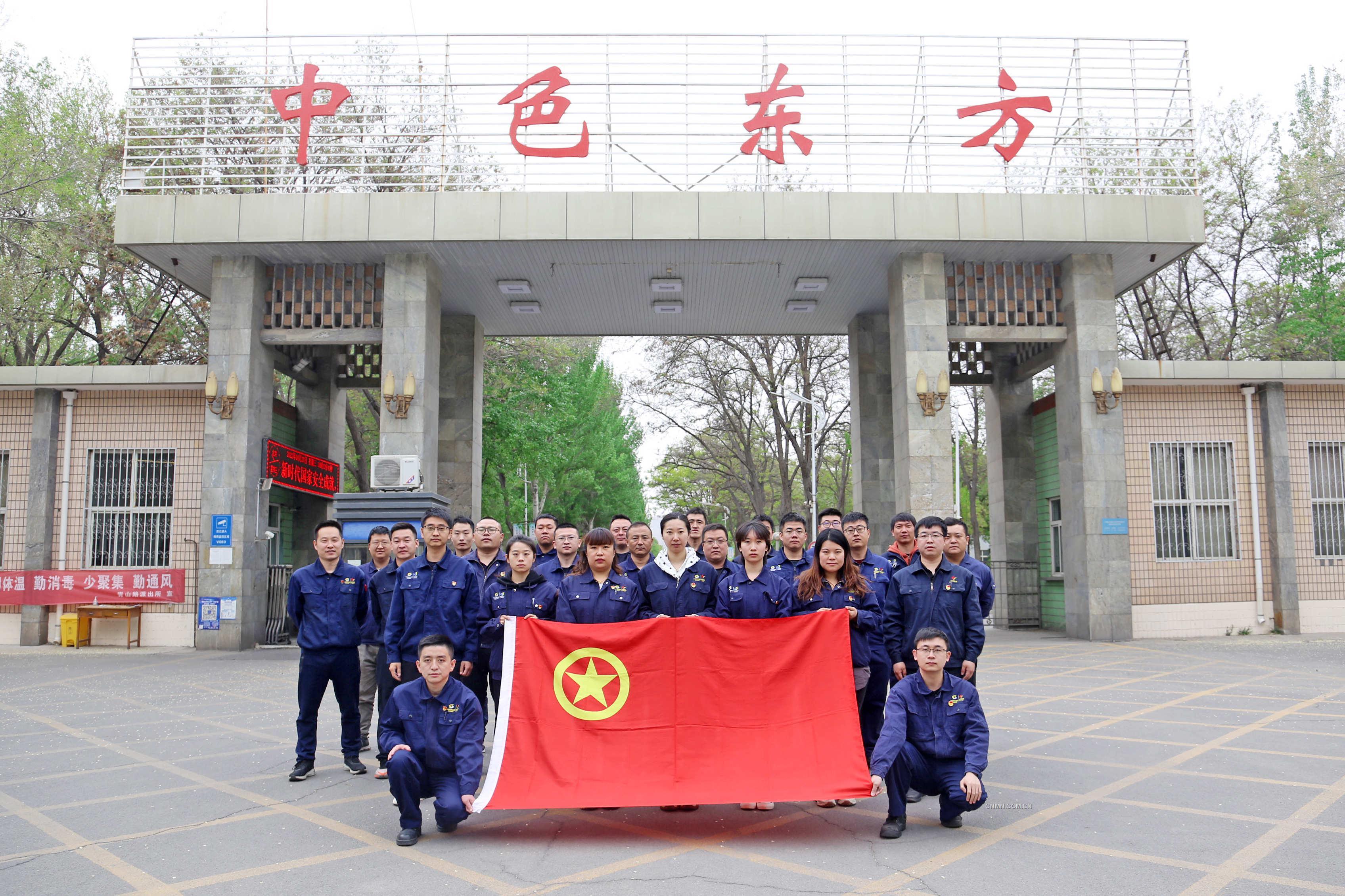 荣光！中色东方团委和团委委员董越荣获中央企业五四评选表彰