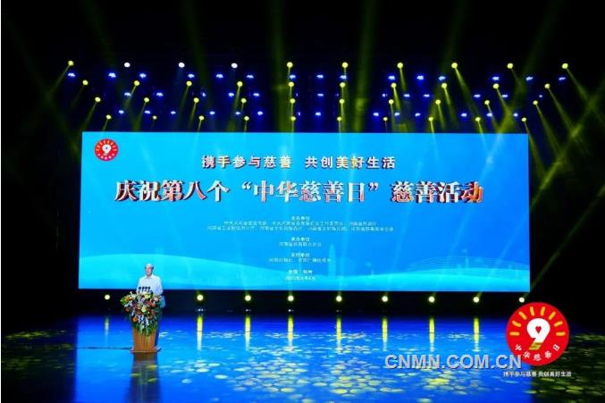 伊电集团董事长霍斌荣获河南省“优秀爱心个人”称号