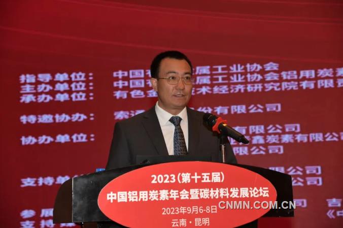 2023中国铝用炭素年会召开