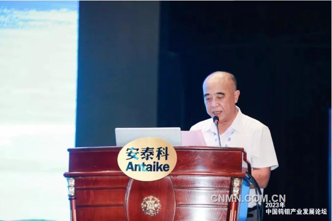 2023年（第十七届）中国钨钼产业发展论坛在云南大理举办