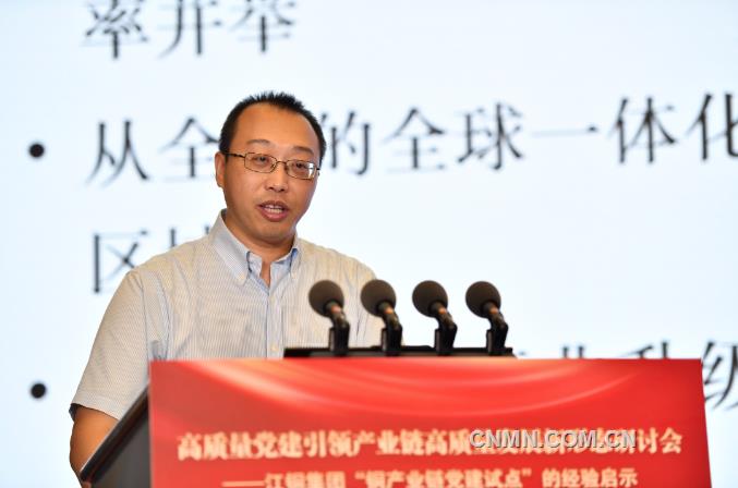 江铜集团“铜产业链党建试点”经验启示研讨会召开