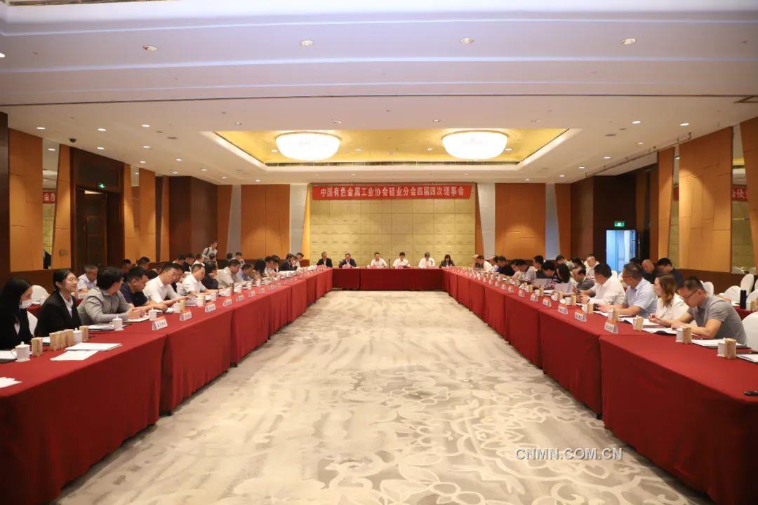 中国有色金属工业协会硅业分会第四届理事会第四次会议召开