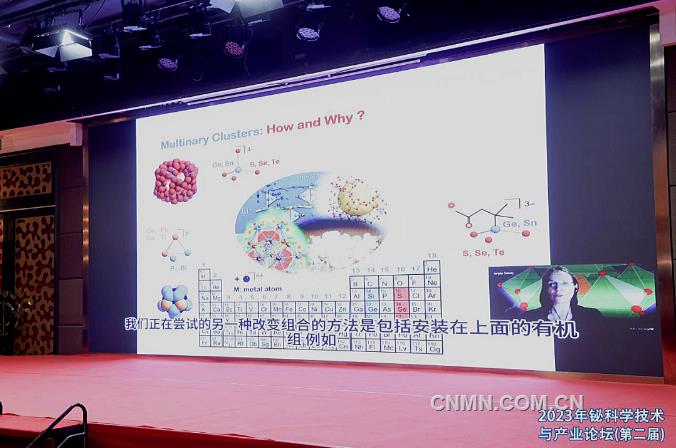 2023年铋科学技术与产业论坛（第二届）在广州召开