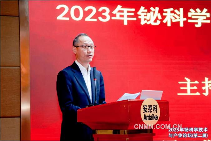 2023年铋科学技术与产业论坛（第二届）在广州召开