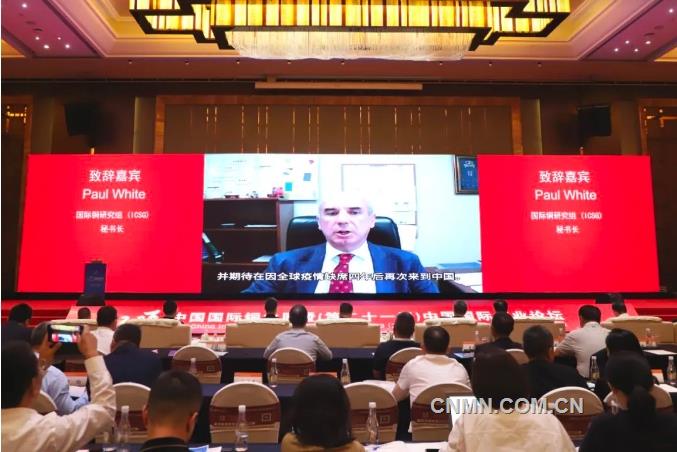 2023年（第二十一届）中国国际铜业论坛在昆明召开