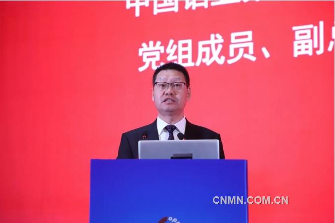 2023年（第二十一届）中国国际铜业论坛在昆明召开