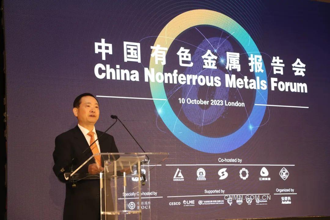 绿色、低碳、可持续发展的中国有色金属工业——2023年中国有色金属报告会在伦敦召开
