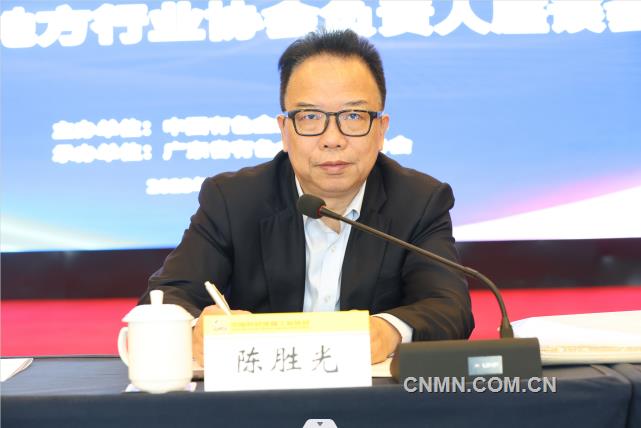 中国有色金属工业协会2023年地方行业协会负责人座谈会在广州召开
