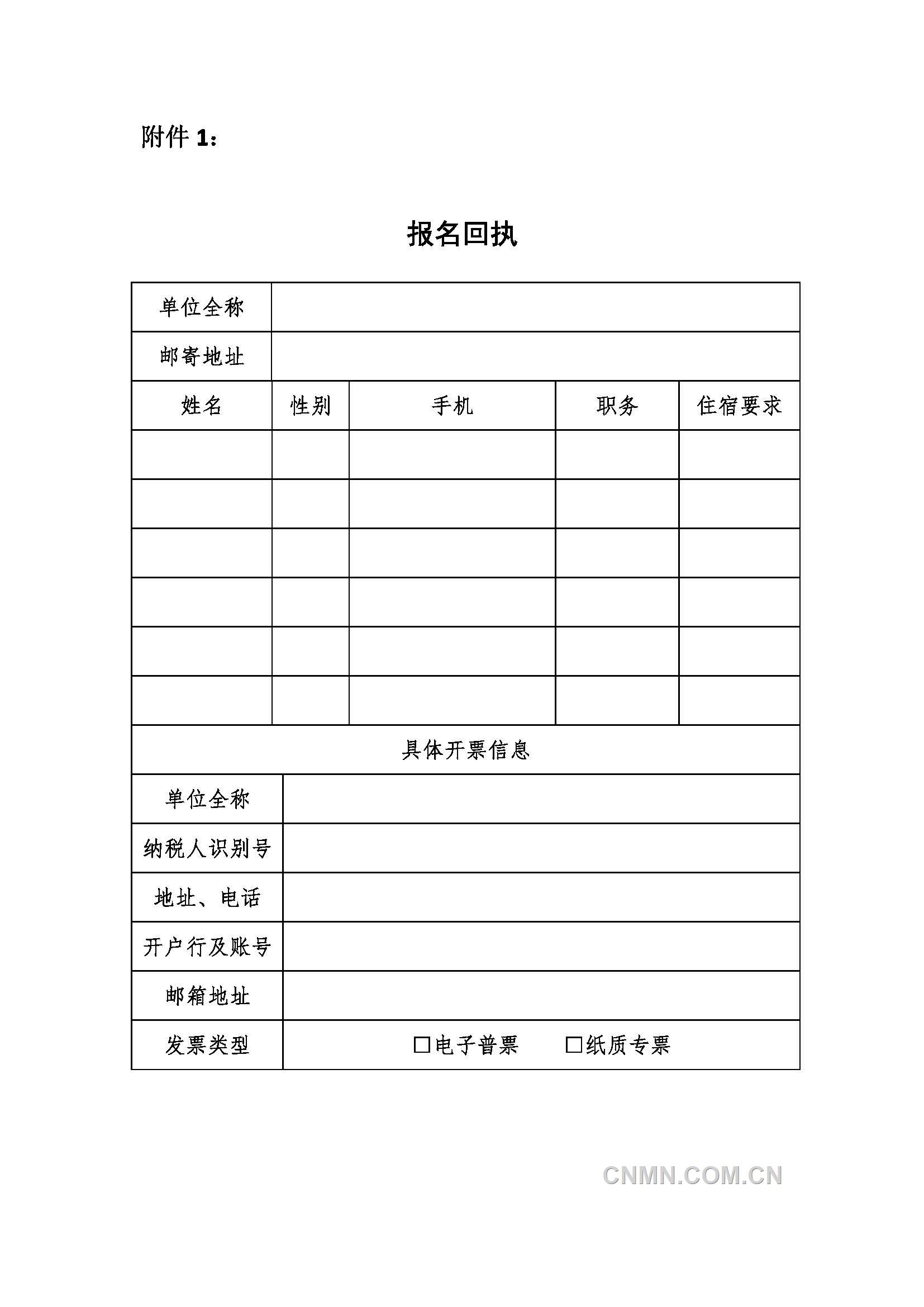 关于召开中国有色金属报社2023年宣传工作会的通知