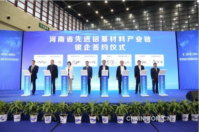 第二届中原（郑州）国际铝工业展览会在郑州召开