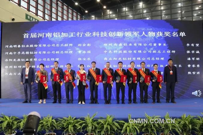 第二届中原（郑州）国际铝工业展览会在郑州召开