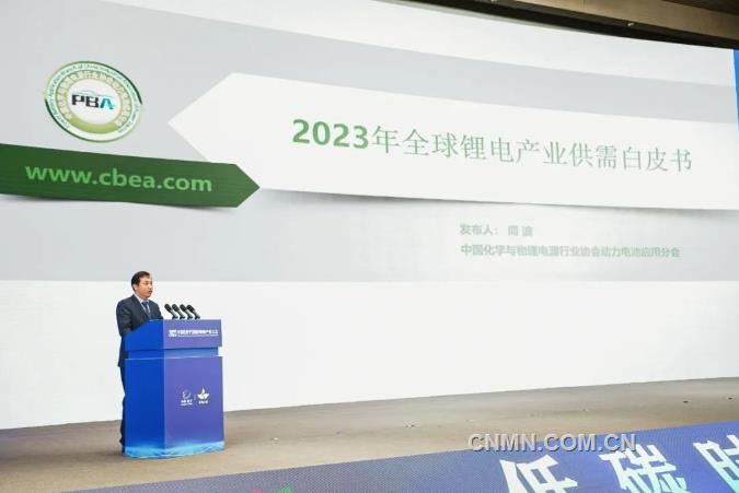 2023中国（遂宁）国际锂电产业大会召开