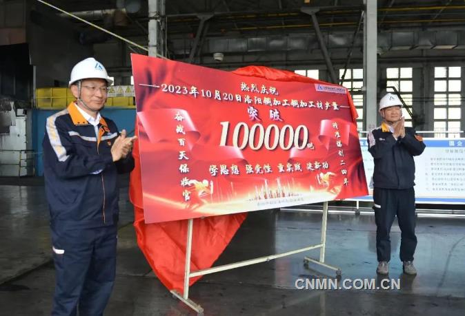 洛阳铜加工加工材产销量再次突破10万吨