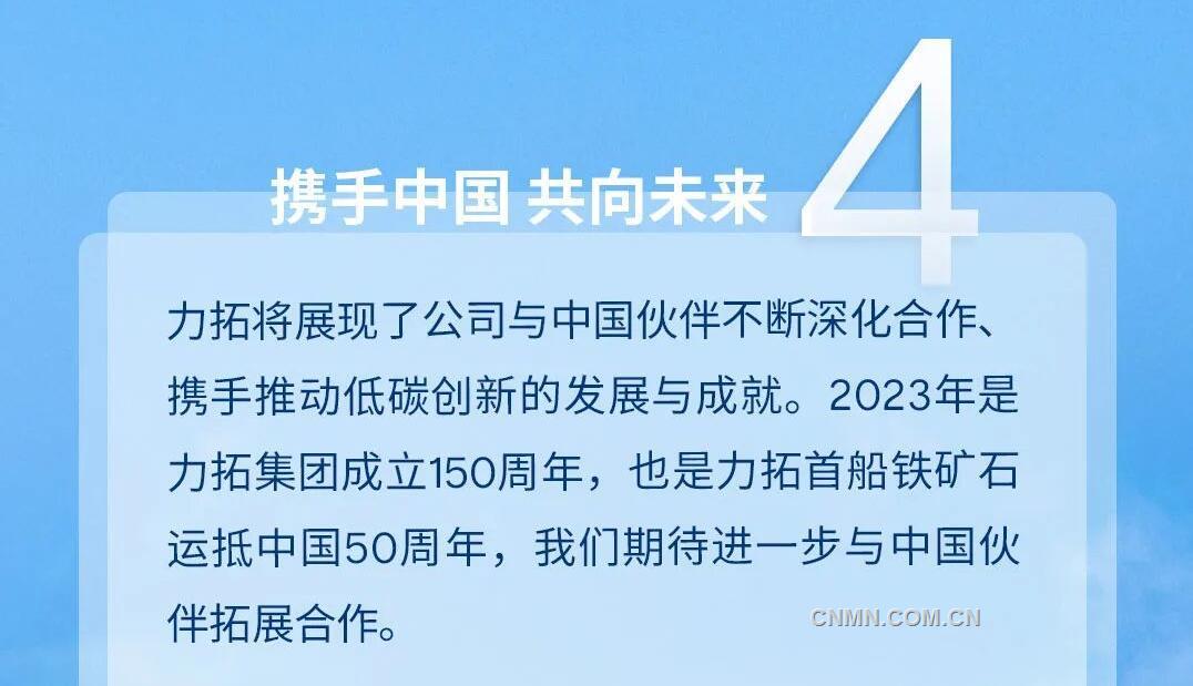 里程碑之年再赴进博之约，力拓邀您共见低碳未来