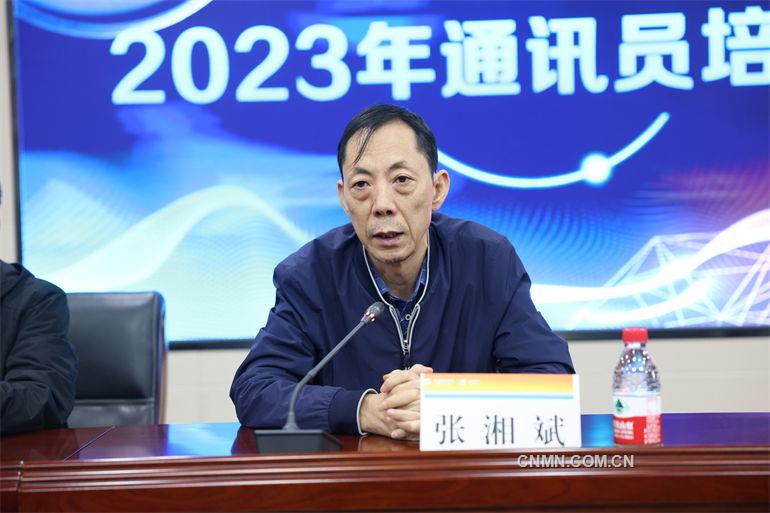 中色东方举办2023年通讯员培训班2