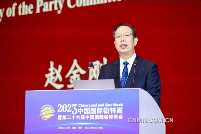 2023年中国国际铅锌周暨第二十六届中国国际铅锌年会召开