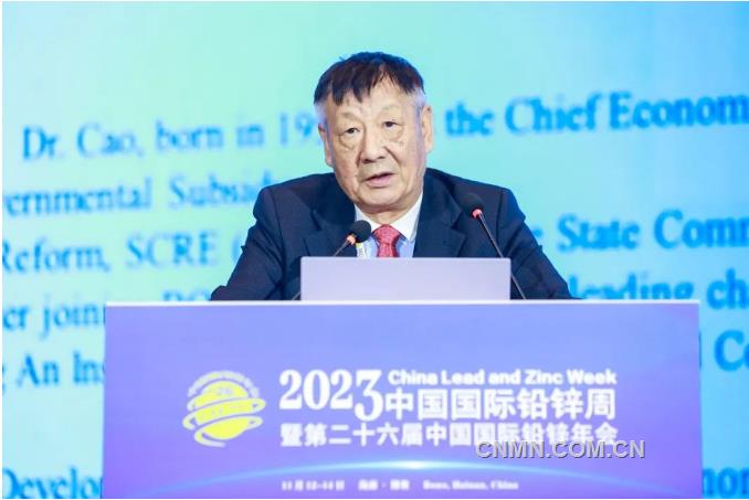 2023年中国国际铅锌周暨第二十六届中国国际铅锌年会召开