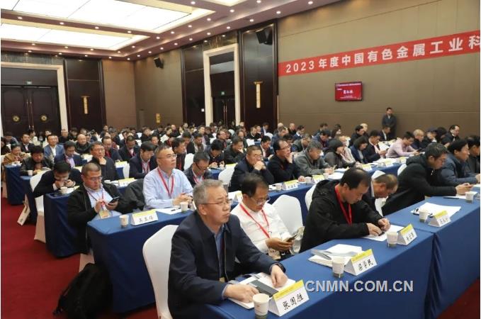 2023年度中国有色金属工业科学技术奖评审会在甘肃天水召开