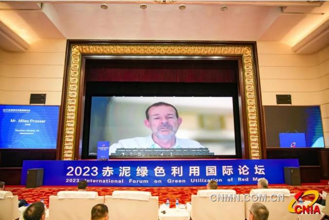 2023赤泥绿色利用国际论坛在郑州召开